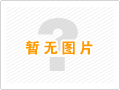 河北本溪玉丹铝合金矩形管公司